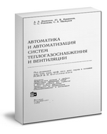 Отопление