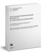 Отопление