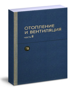 Отопление
