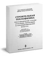 Отопление
