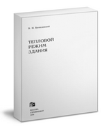Отопление