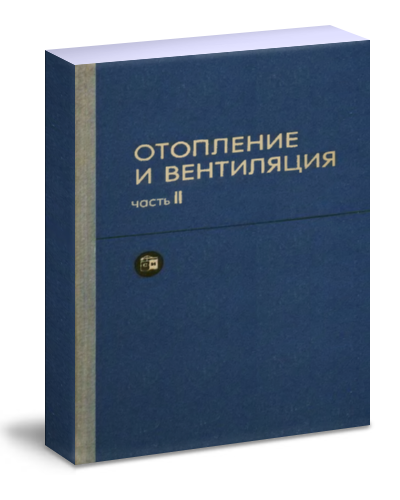 Отопление