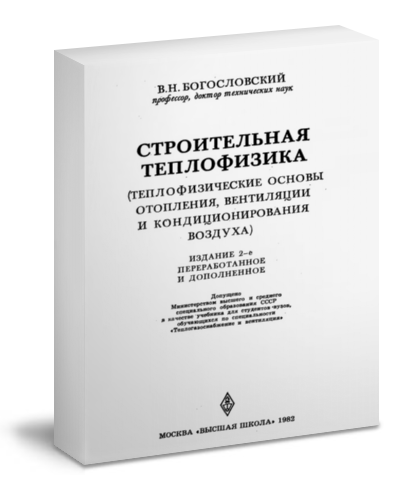 Отопление